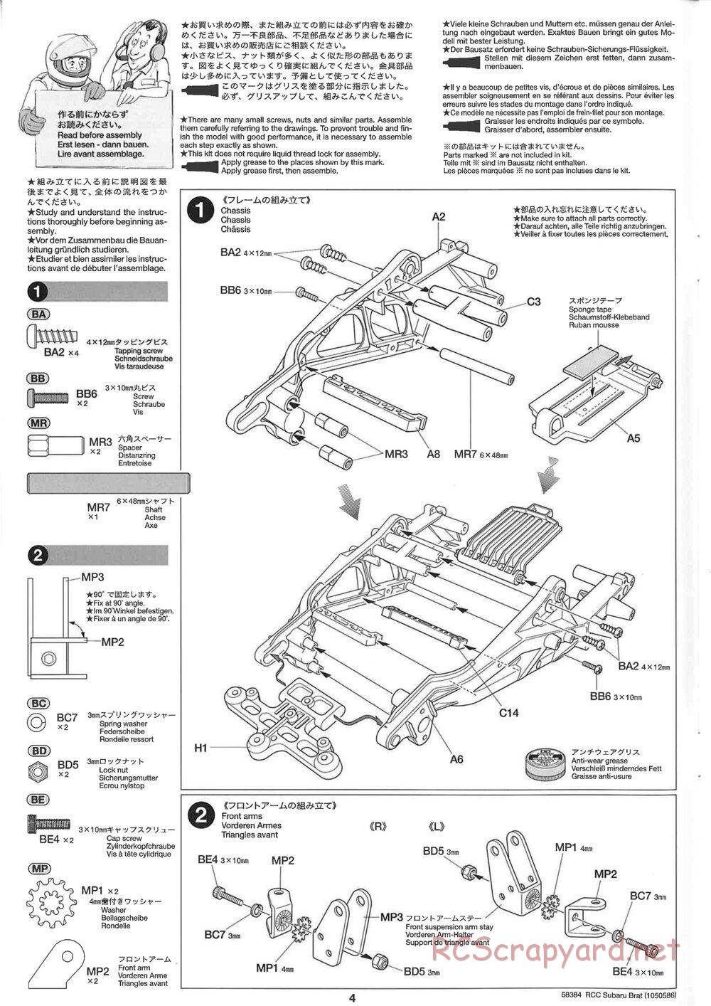 Tamiya - Subaru Brat 2007 - ORV Chassis - Manual - Page 4