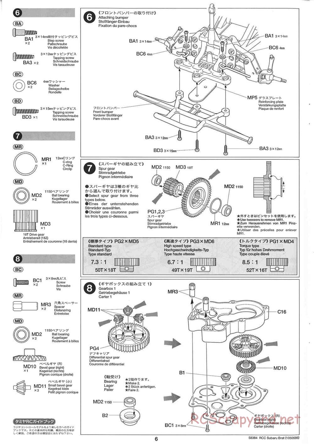 Tamiya - Subaru Brat 2007 - ORV Chassis - Manual - Page 6