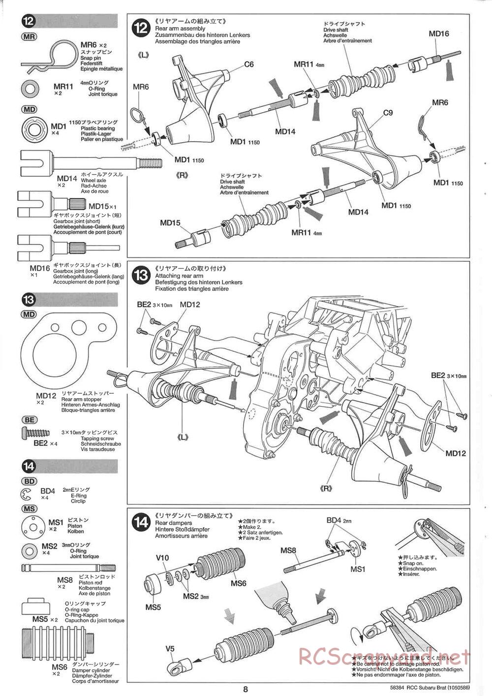 Tamiya - Subaru Brat 2007 - ORV Chassis - Manual - Page 8