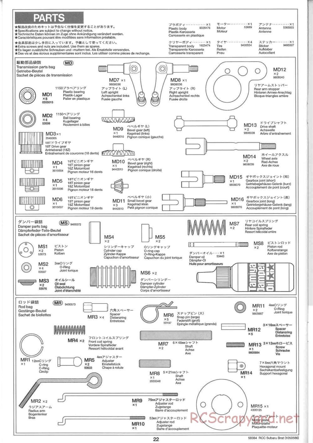 Tamiya - Subaru Brat 2007 - ORV Chassis - Manual - Page 22