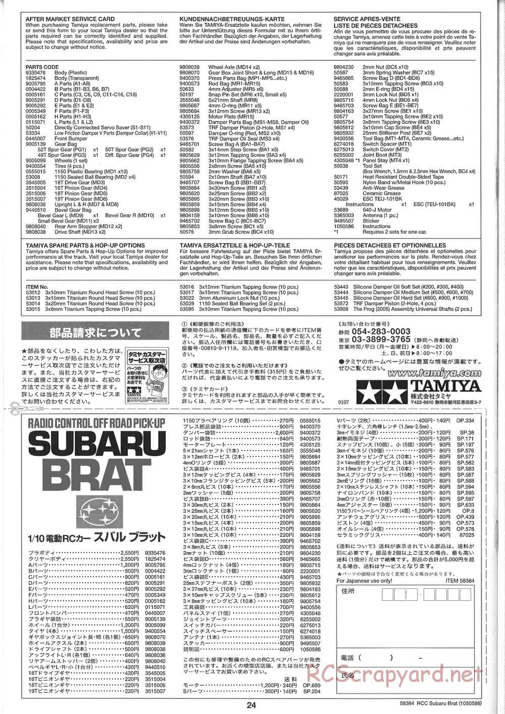 Tamiya - Subaru Brat 2007 - ORV Chassis - Manual - Page 24