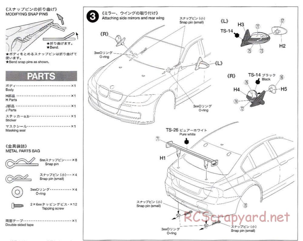 Tamiya - BMW 320si WTCC 2006 - TT-01 Chassis - Body Manual - Page 3