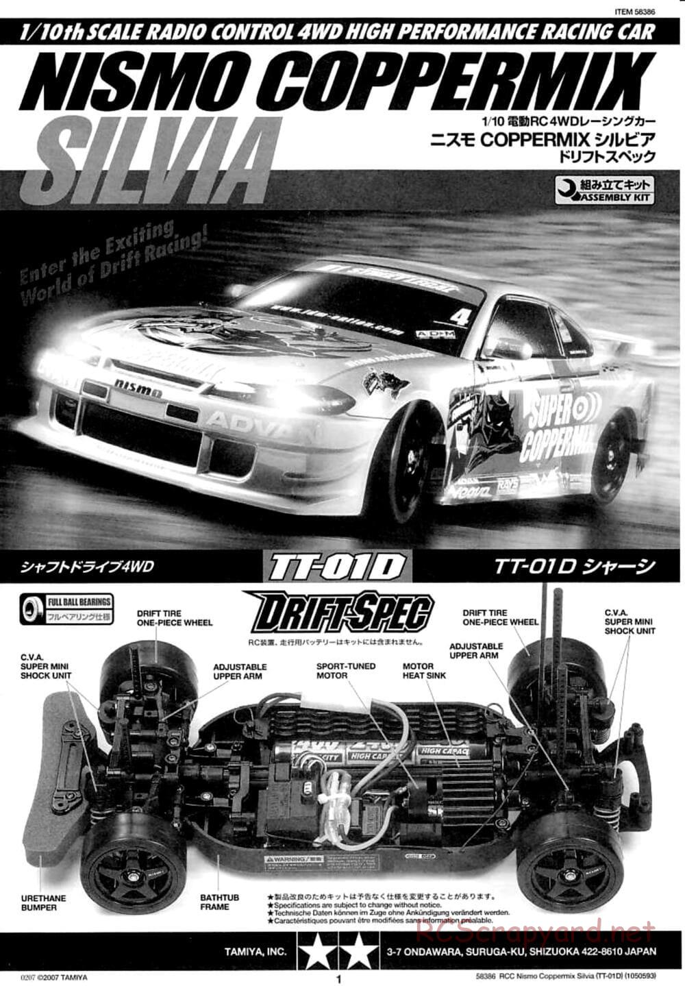 Tamiya - Nismo Coppermix Silvia Drift Spec - TT-01D Chassis - Manual - Page 1