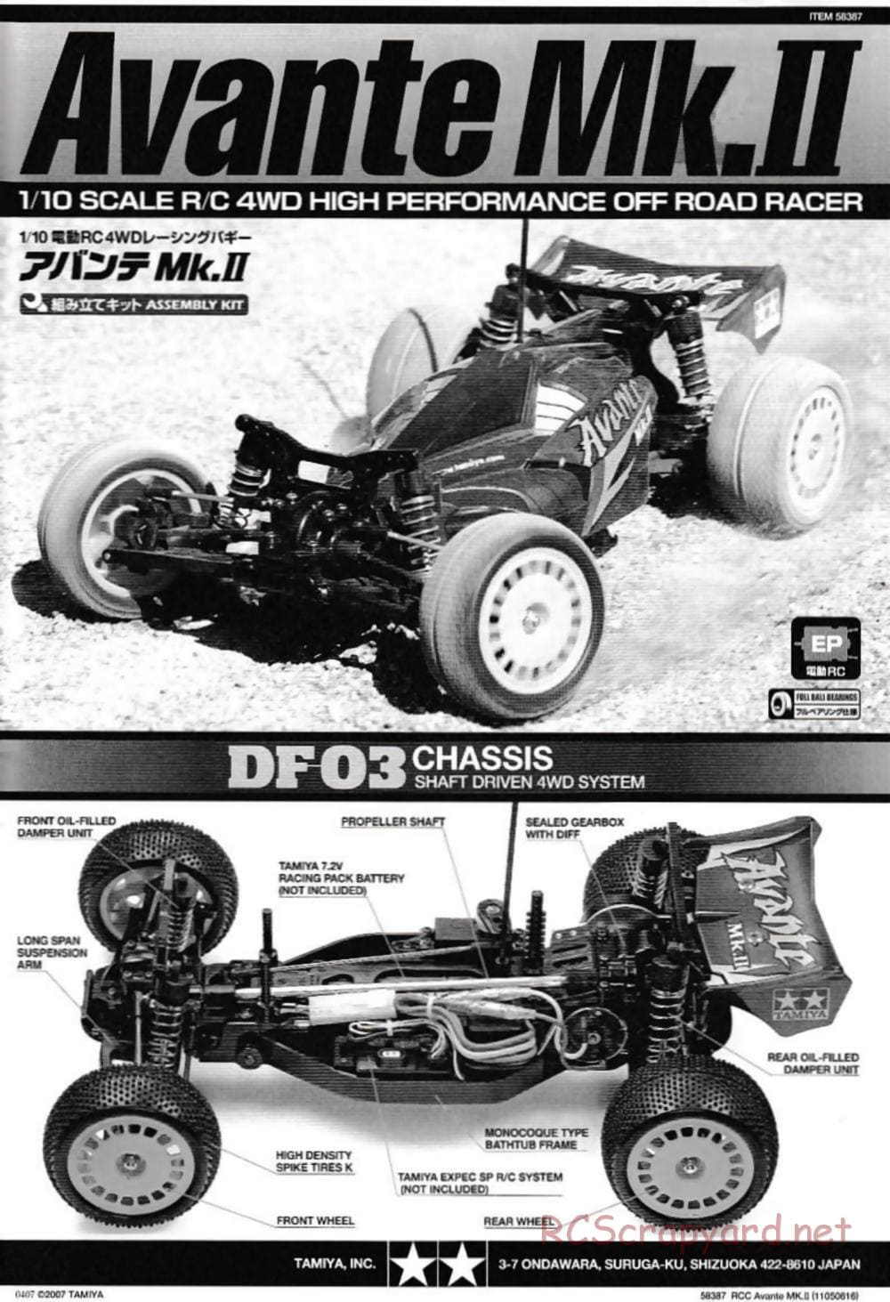 Tamiya - Avante Mk.II Chassis - Manual - Page 1