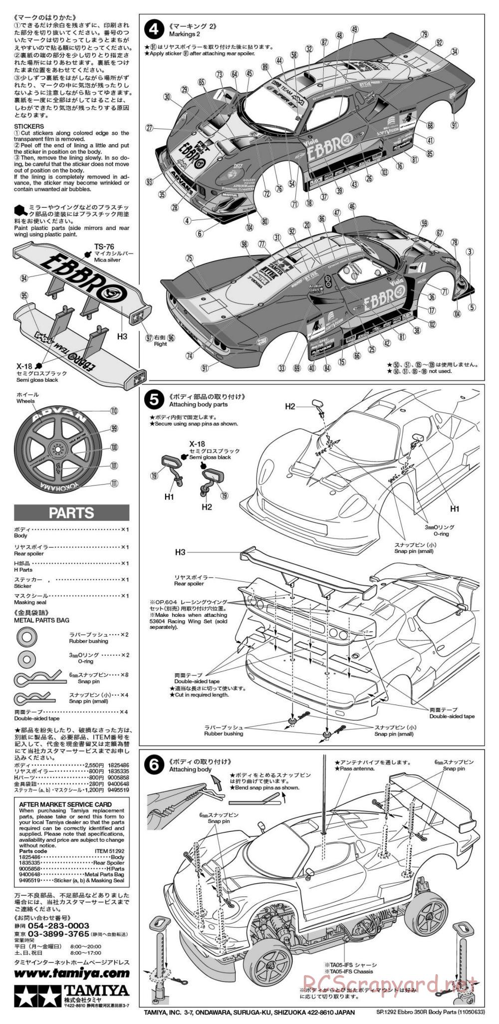 Tamiya - EBBRO 350R - TA05-IFS Chassis - Body Manual - Page 2