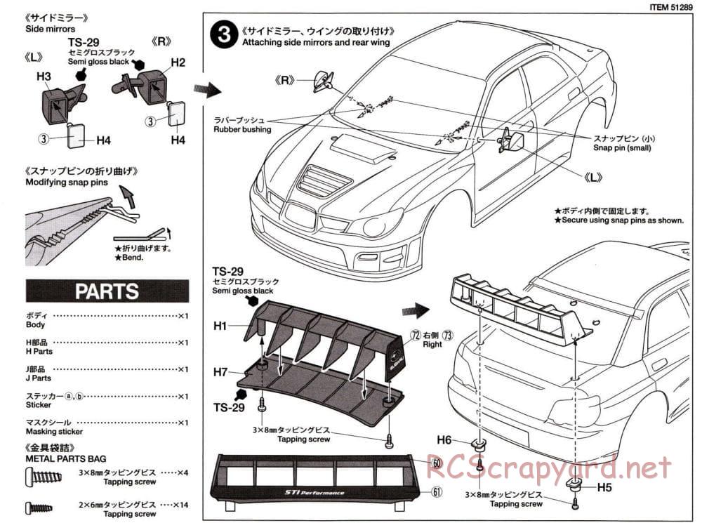 Tamiya - Subaru Impreza WRC Monte Carlo 07 - TT-01 Chassis - Body Manual - Page 3