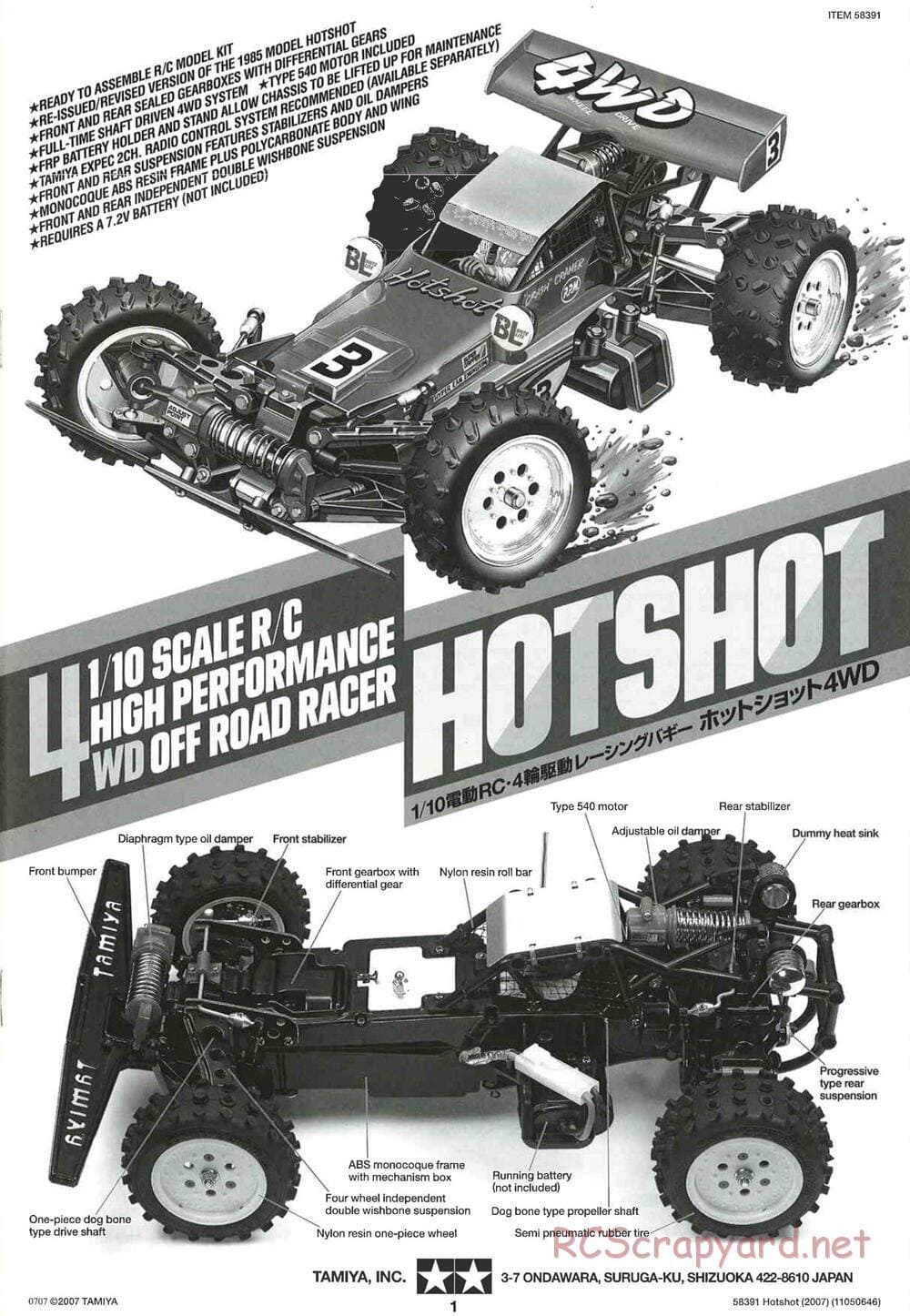Tamiya - Hotshot - 2007 - HS Chassis - Manual - Page 1