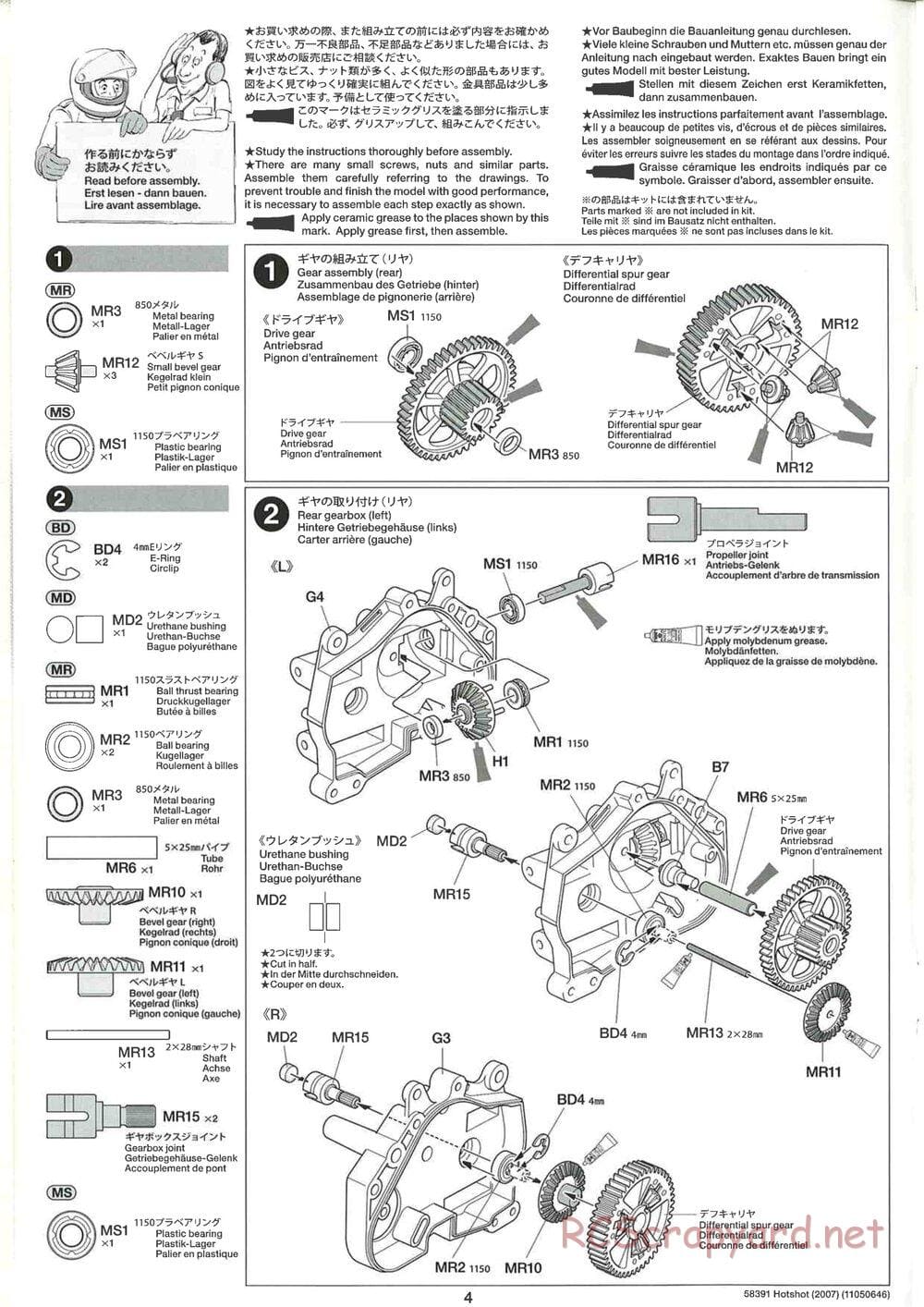 Tamiya - Hotshot - 2007 - HS Chassis - Manual - Page 4