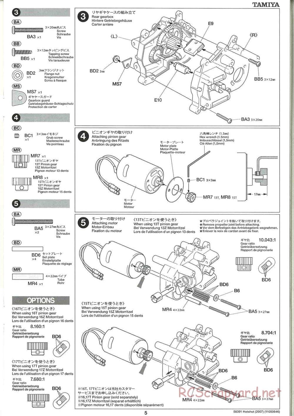 Tamiya - Hotshot - 2007 - HS Chassis - Manual - Page 5