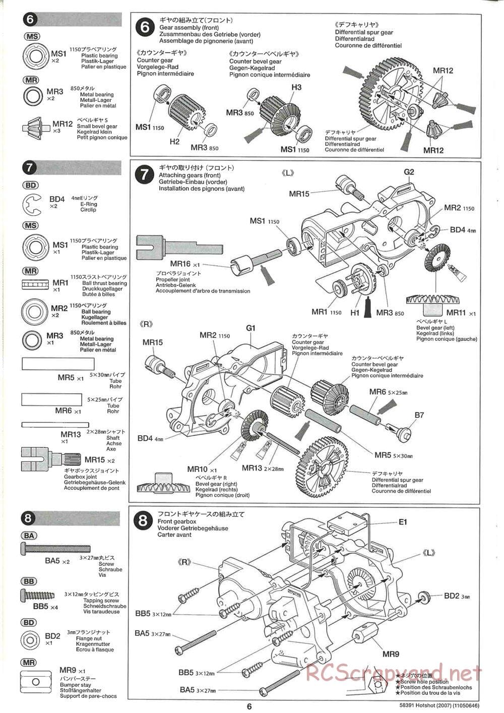 Tamiya - Hotshot - 2007 - HS Chassis - Manual - Page 6