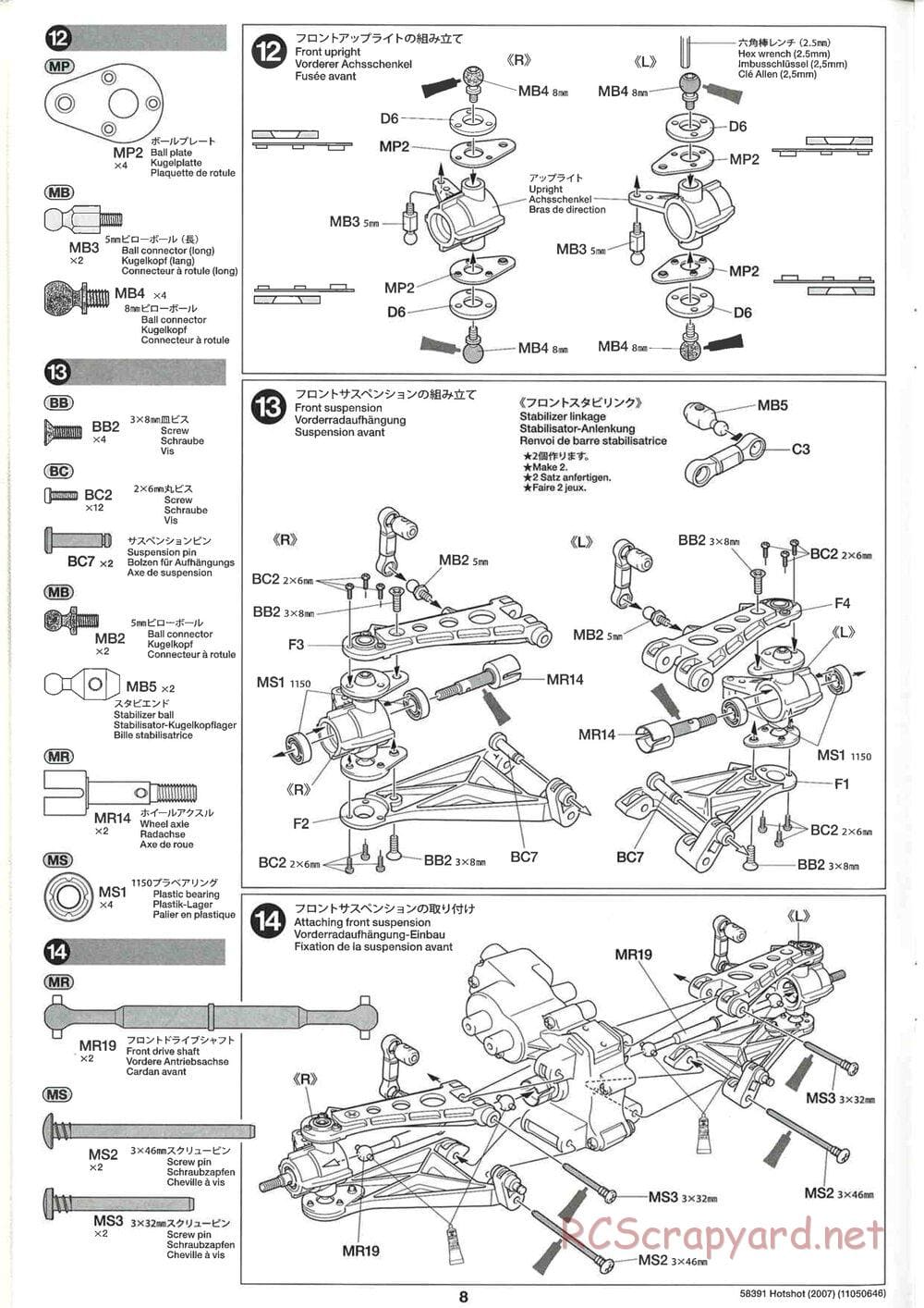 Tamiya - Hotshot - 2007 - HS Chassis - Manual - Page 8