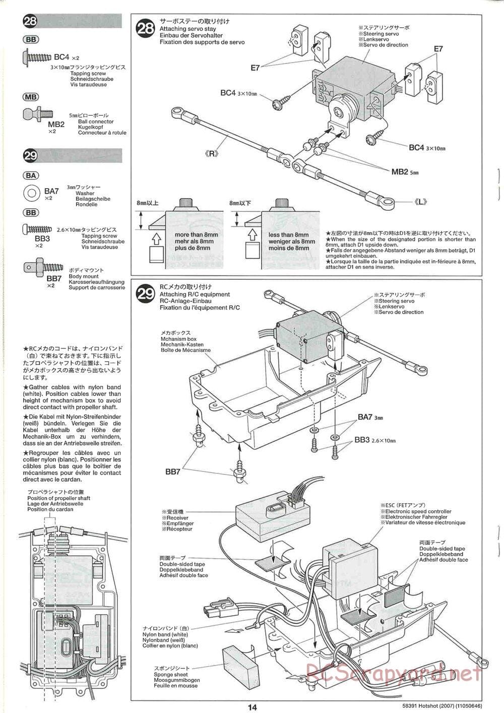 Tamiya - Hotshot - 2007 - HS Chassis - Manual - Page 14