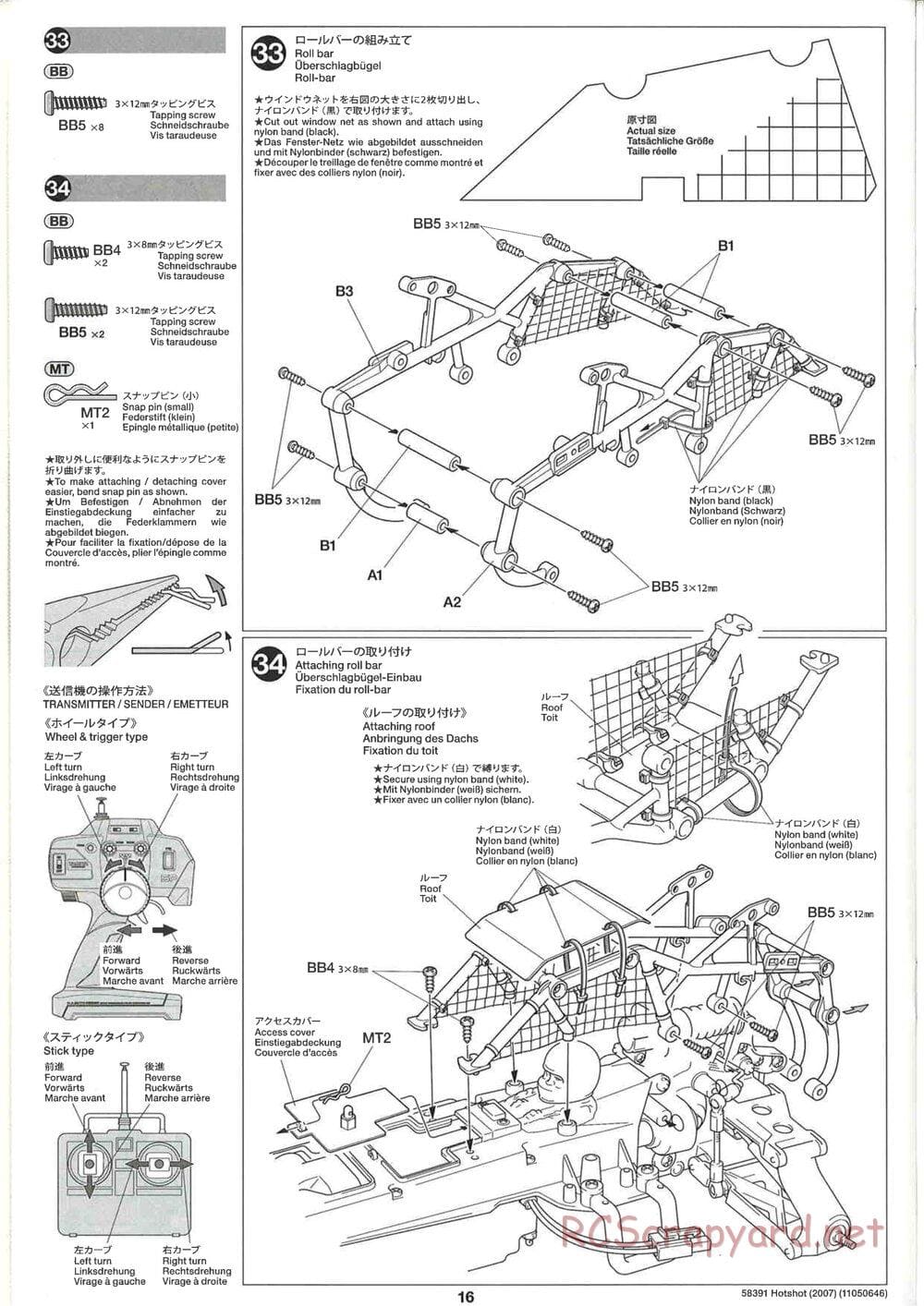 Tamiya - Hotshot - 2007 - HS Chassis - Manual - Page 16