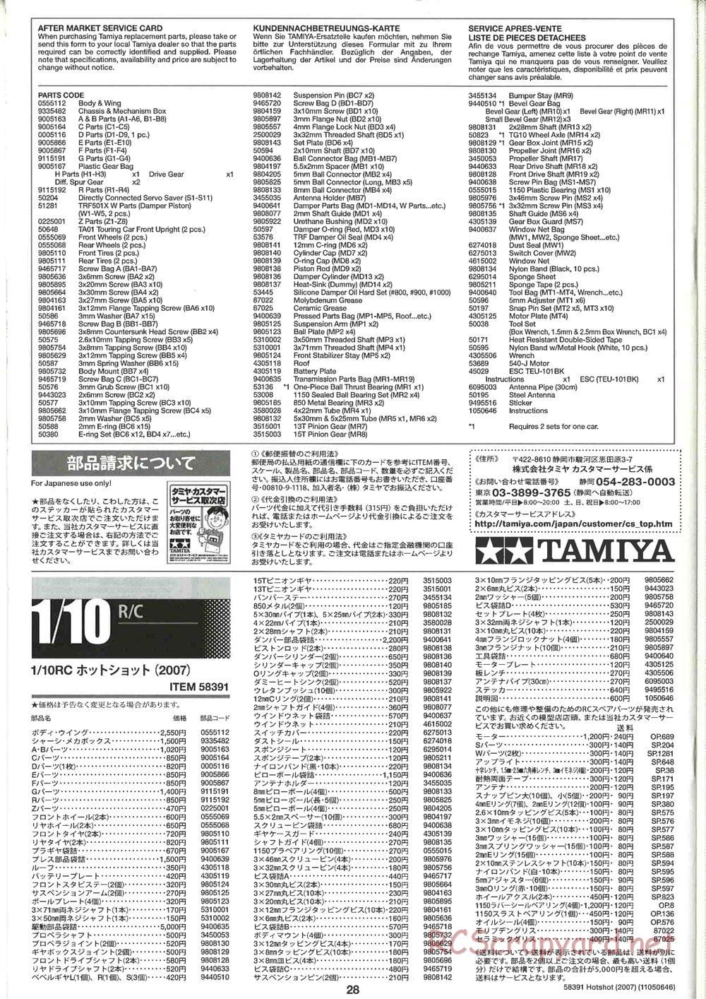 Tamiya - Hotshot - 2007 - HS Chassis - Manual - Page 28