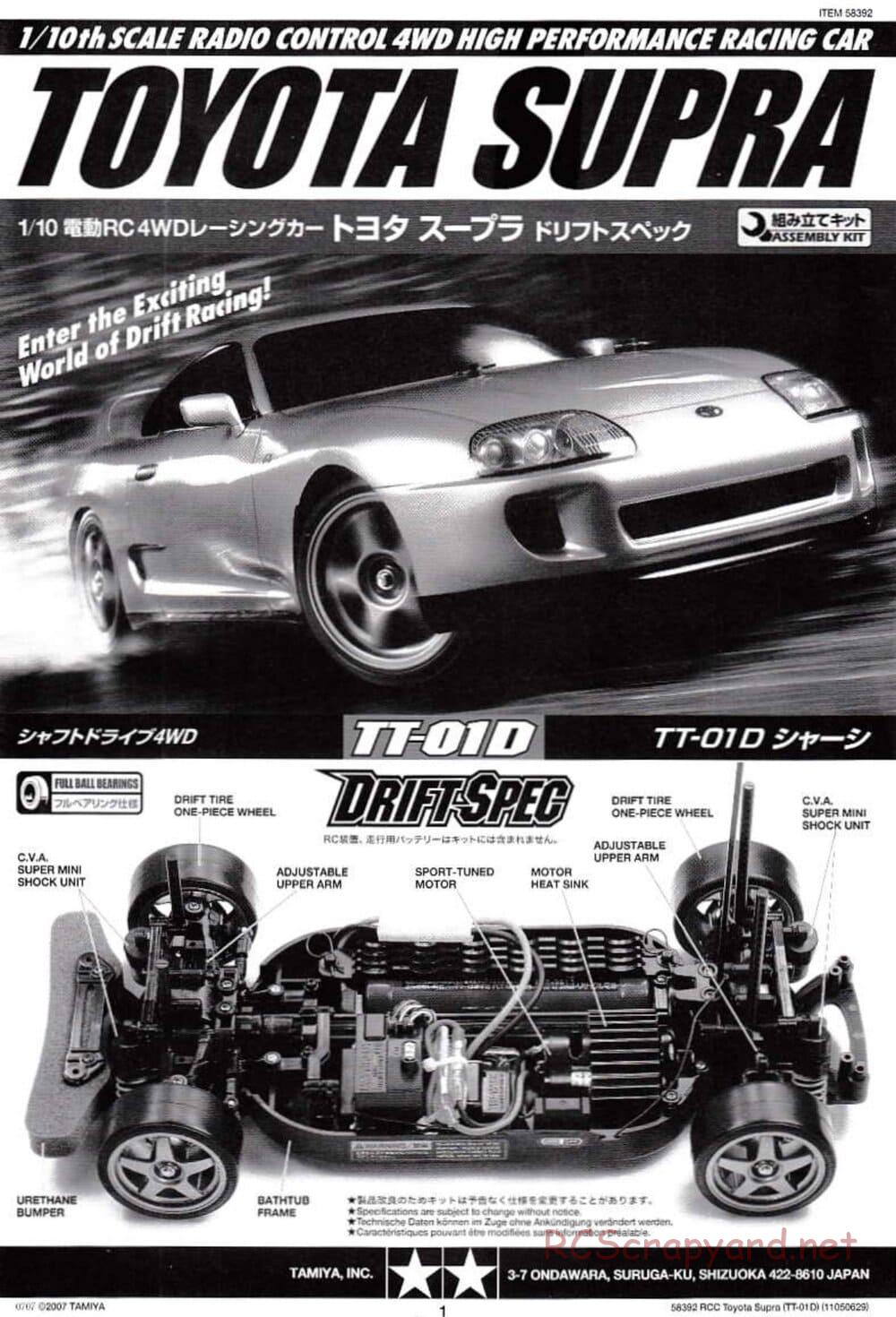 Tamiya - Toyota Supra - Drift Spec - TT-01D Chassis - Manual - Page 1