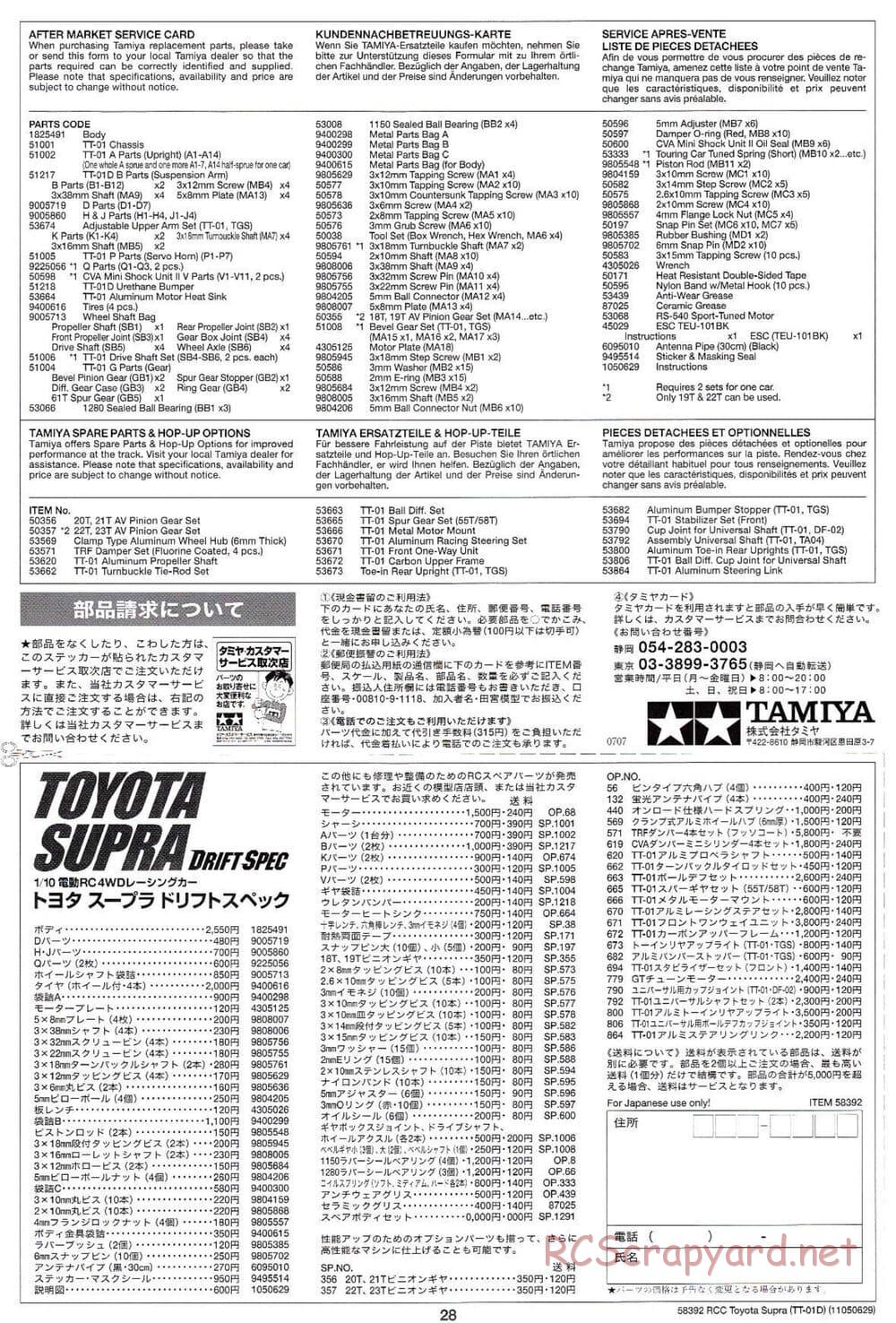 Tamiya - Toyota Supra - Drift Spec - TT-01D Chassis - Manual - Page 28