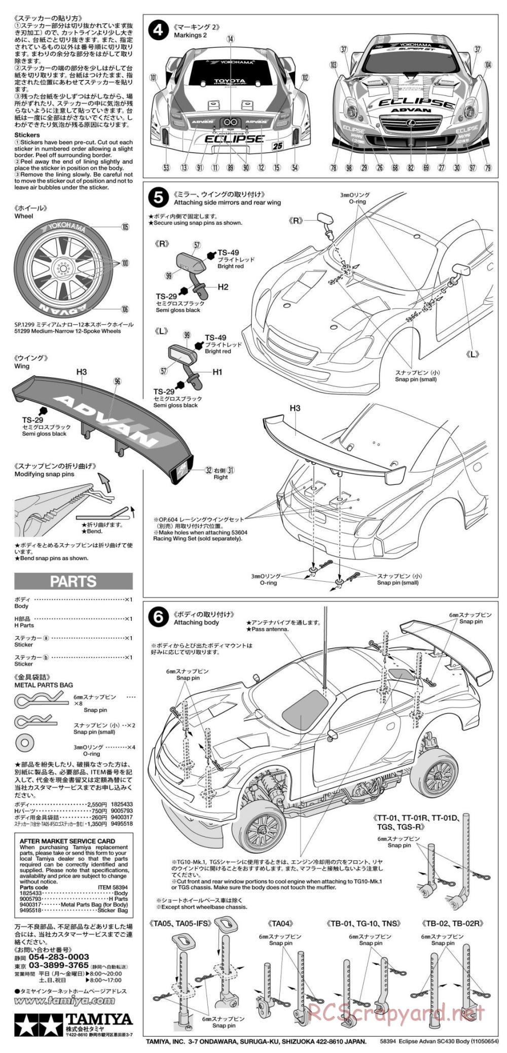 Tamiya - Eclipse Advan SC430 - TA05-IFS Chassis - Body Manual - Page 2