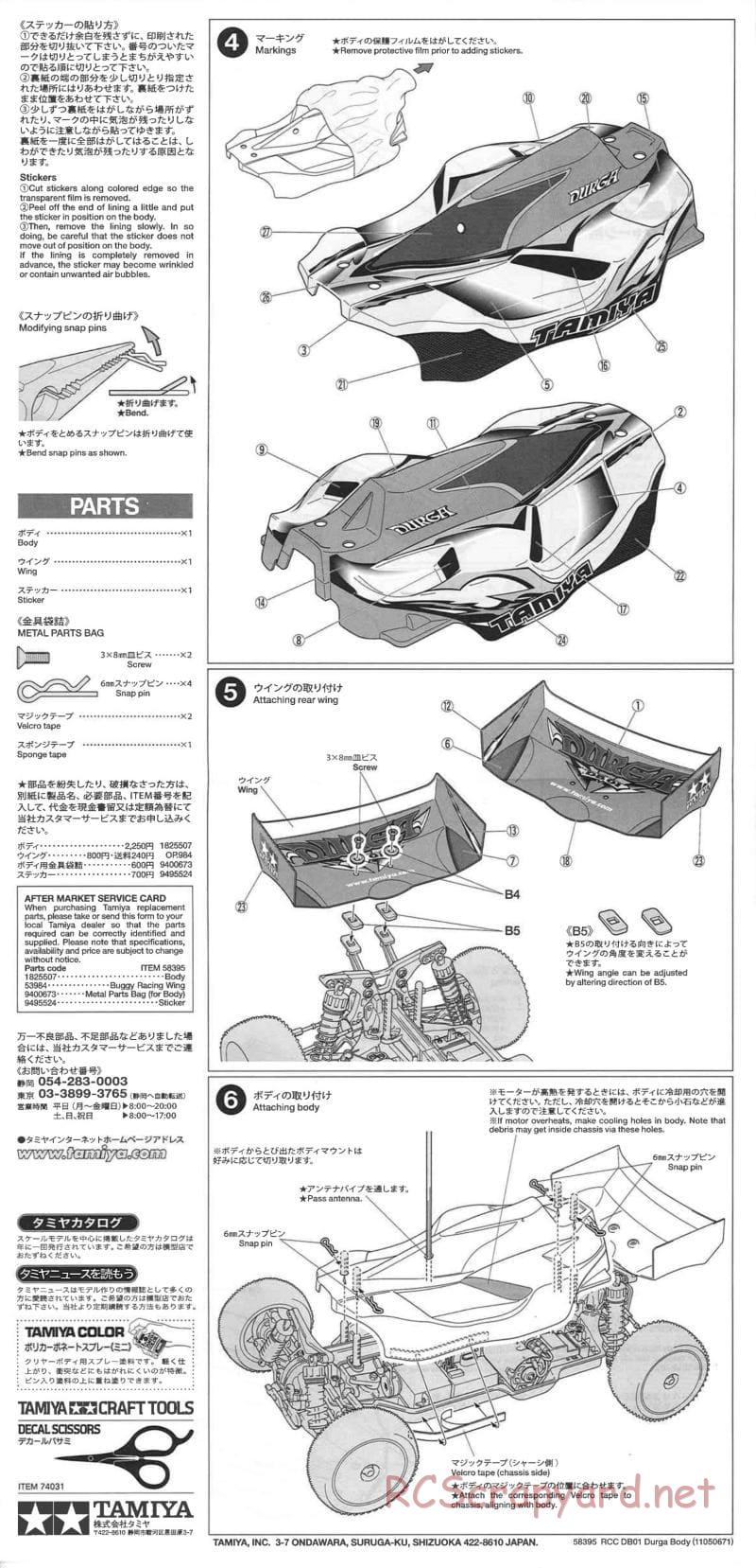 Tamiya - Durga - DB-01 Chassis - Body Manual - Page 2