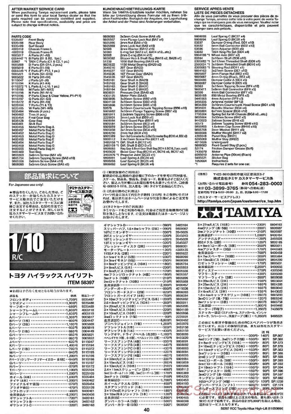 Tamiya - Toyota Hilux High-Lift Chassis - Manual - Page 35