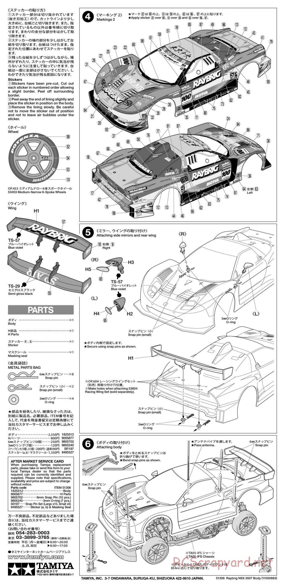 Tamiya - Raybrig NSX 2007 - TA05-IFS Chassis - Body Manual - Page 2