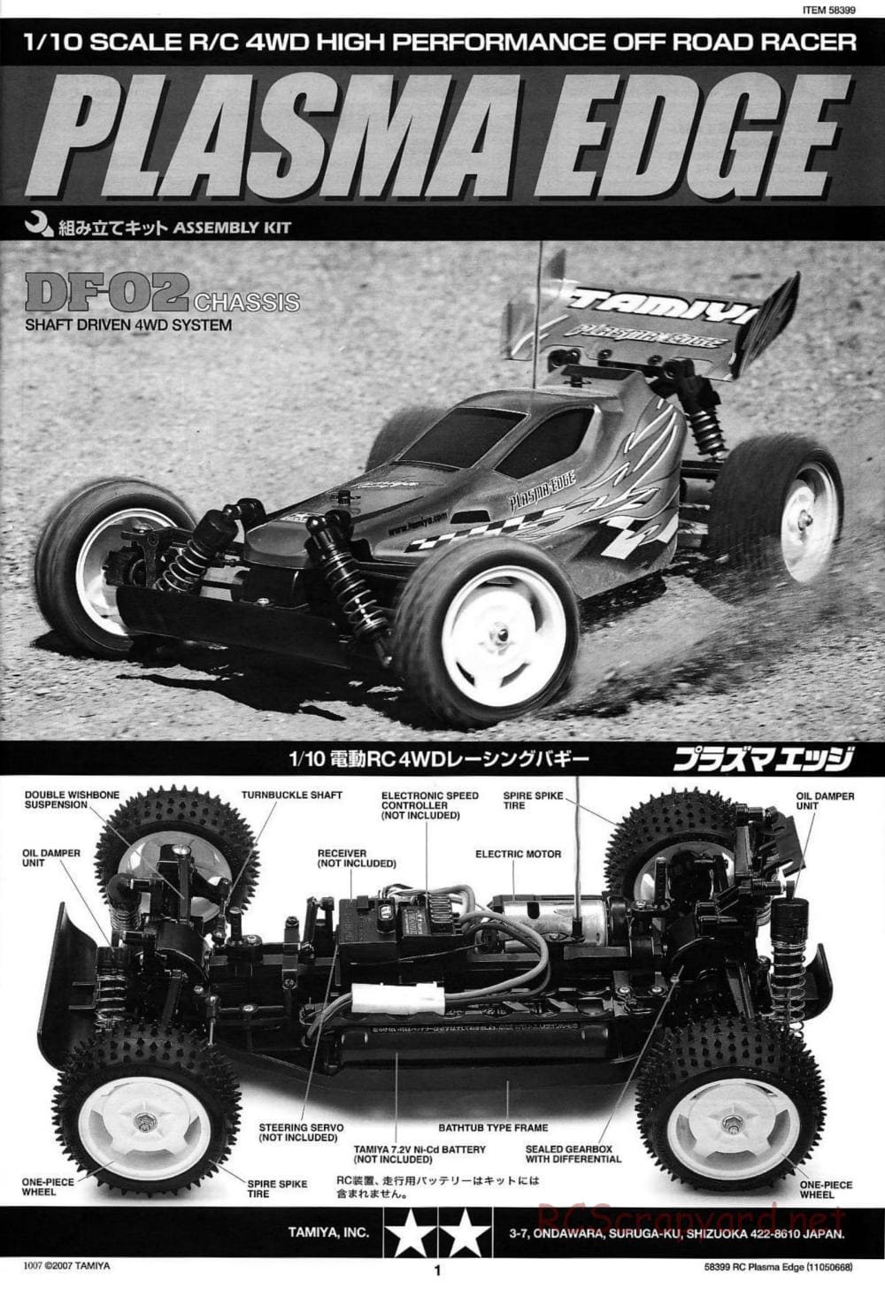 Tamiya - Plasma Edge Chassis - Manual - Page 1