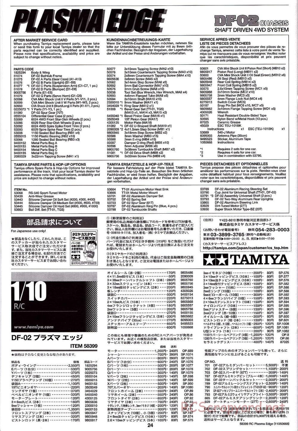 Tamiya - Plasma Edge Chassis - Manual - Page 24