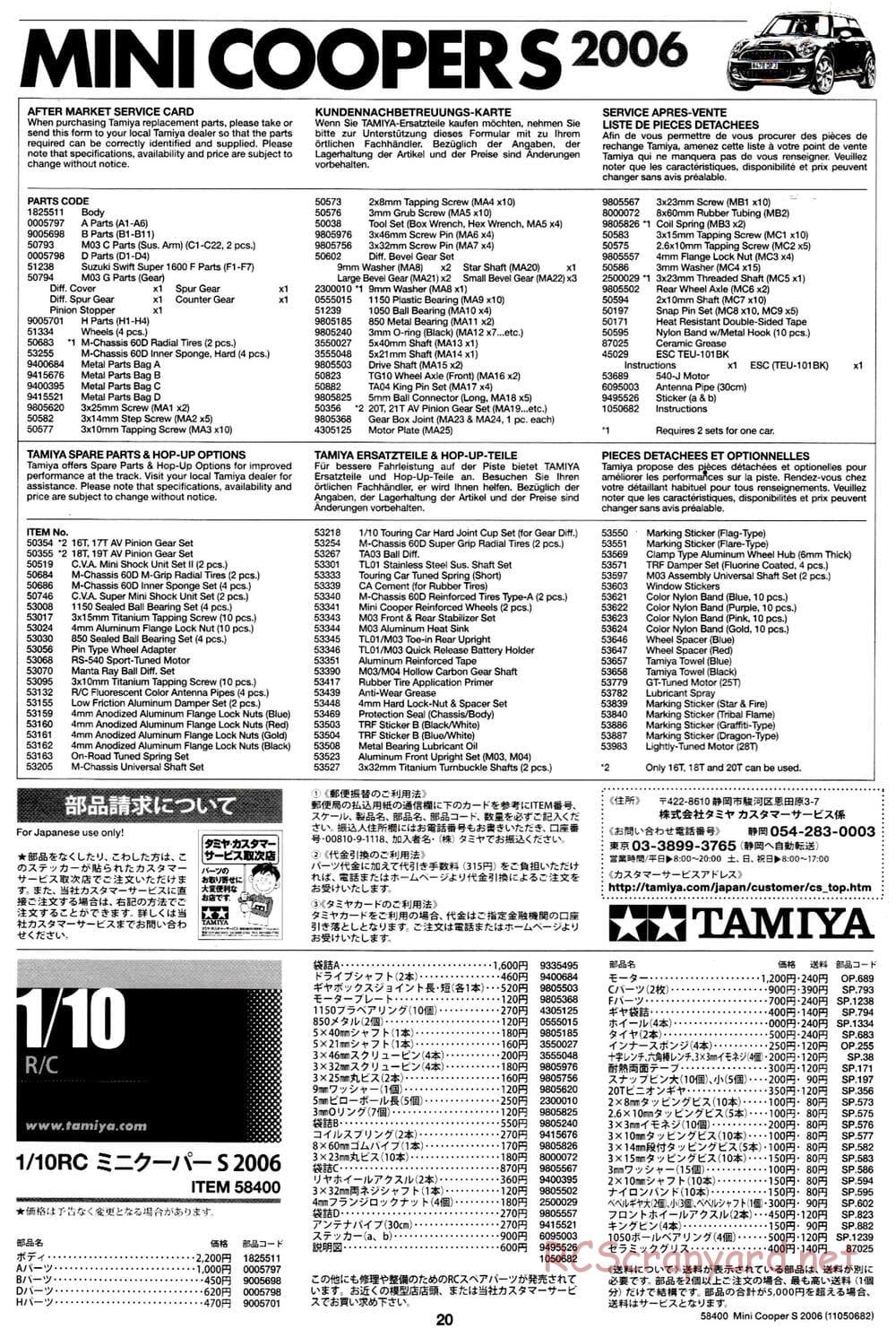 Tamiya - Mini Cooper S 2006 - M03L Chassis - Manual - Page 20