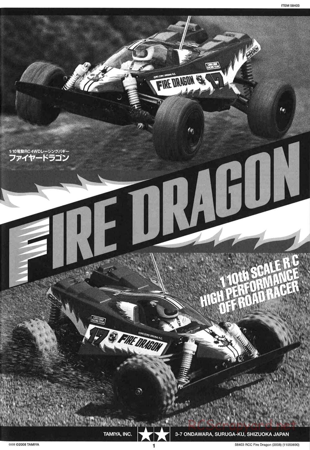 Tamiya - Fire Dragon 2008 - TS2 Chassis - Manual - Page 1