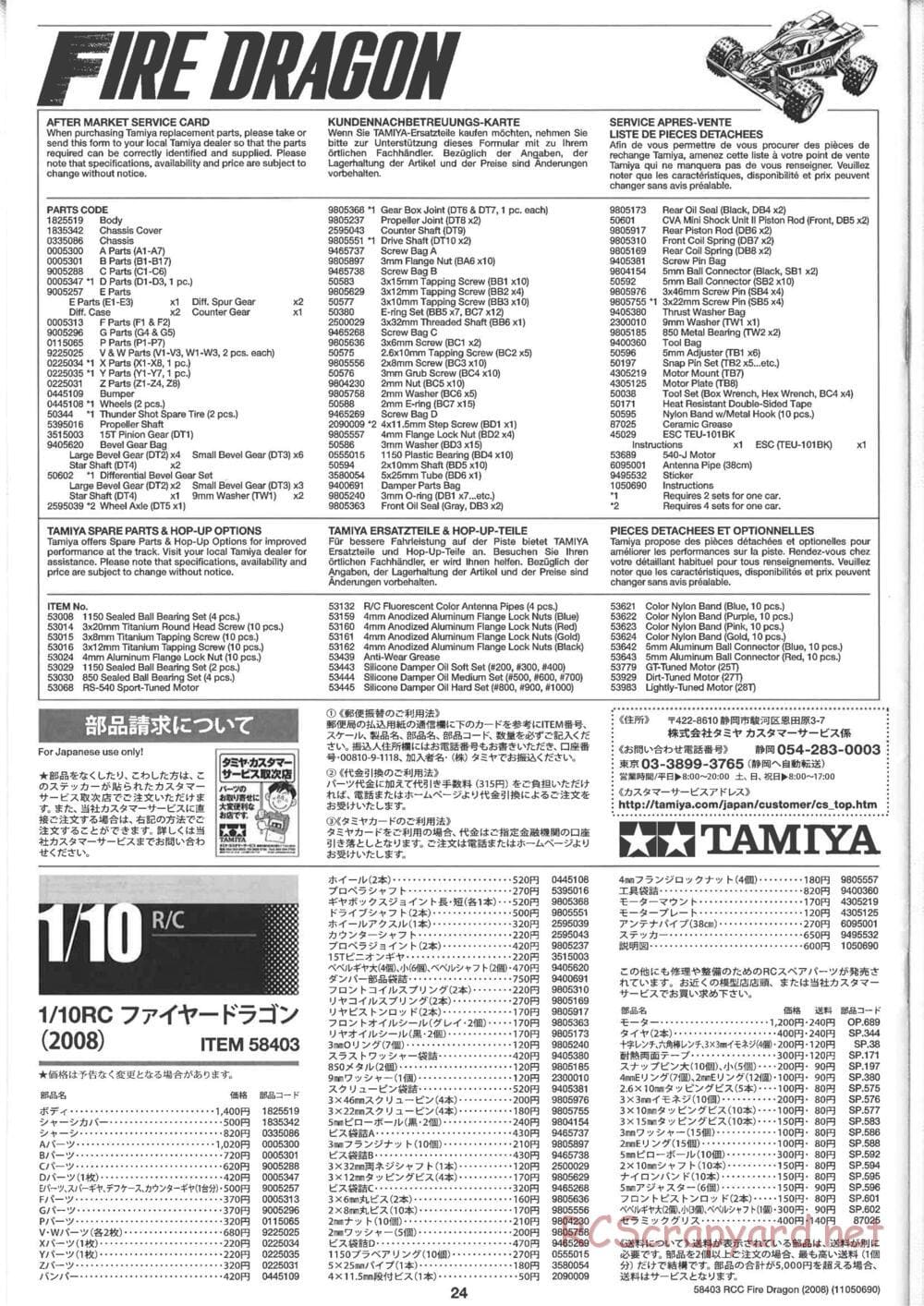 Tamiya - Fire Dragon 2008 - TS2 Chassis - Manual - Page 24