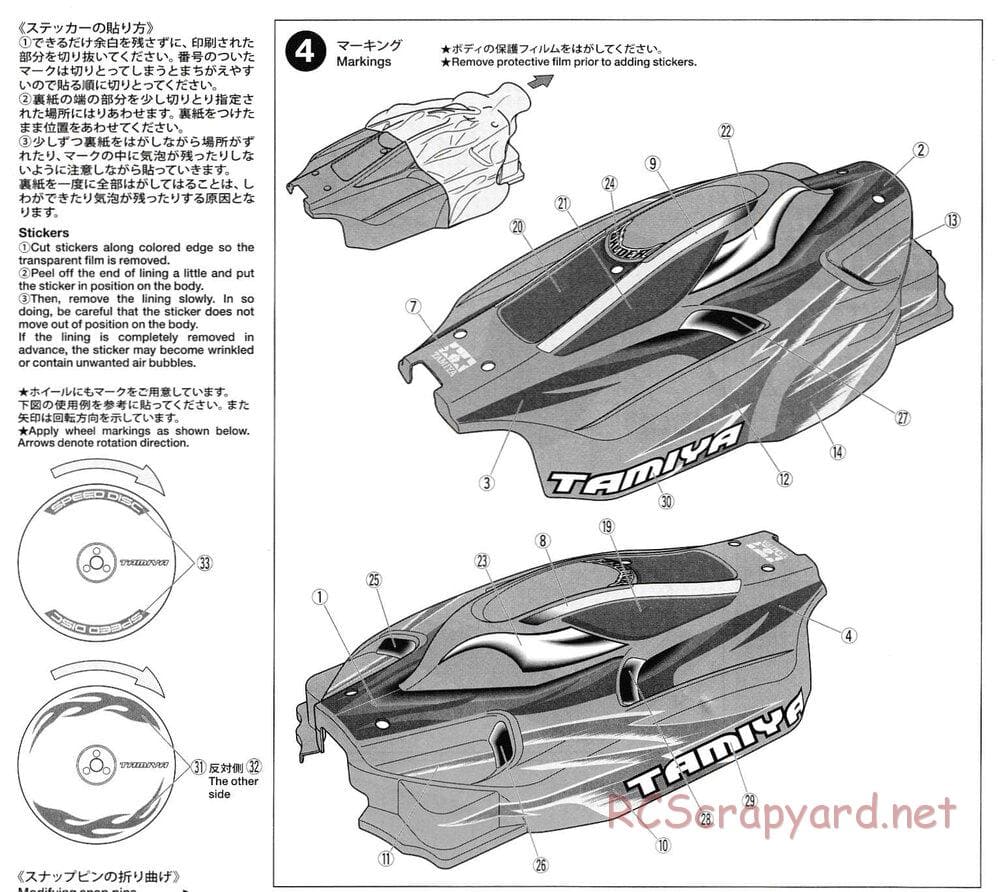 Tamiya - Baldre - DB-01 Chassis - Body Manual - Page 3