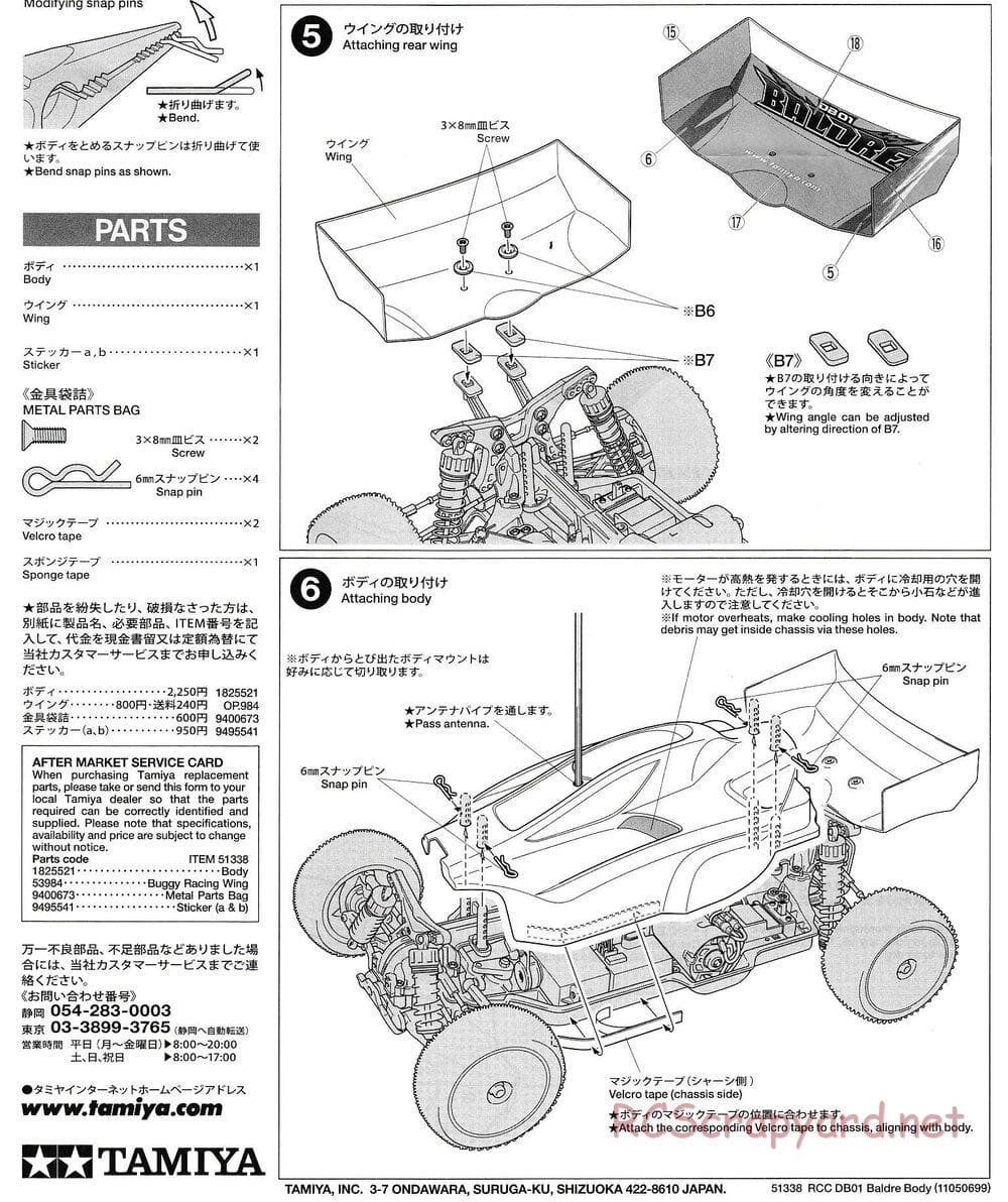 Tamiya - Baldre - DB-01 Chassis - Body Manual - Page 4