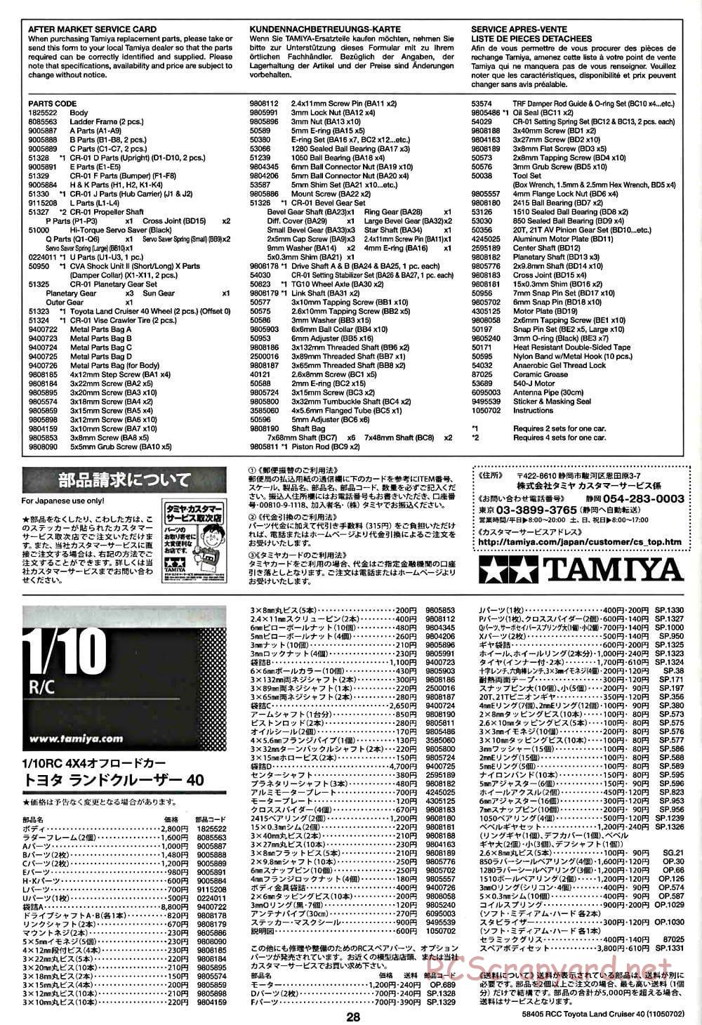 Tamiya - Toyota Land Cruiser 40 - CR-01 Chassis - Manual - Page 28