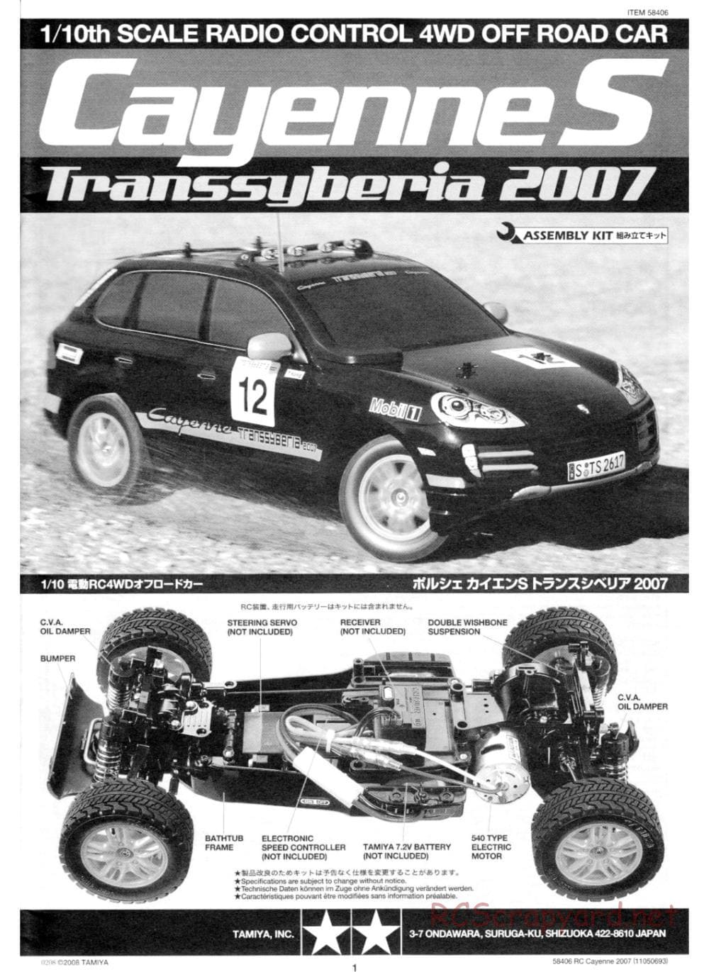 Tamiya - Cayenne S Transsyberia 2007 Chassis - Manual - Page 1