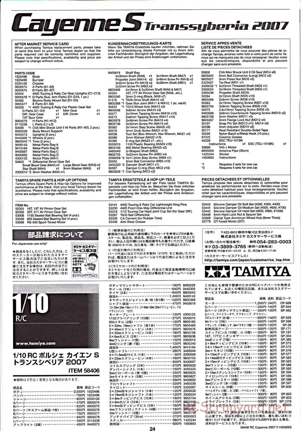 Tamiya - Cayenne S Transsyberia 2007 Chassis - Manual - Page 24