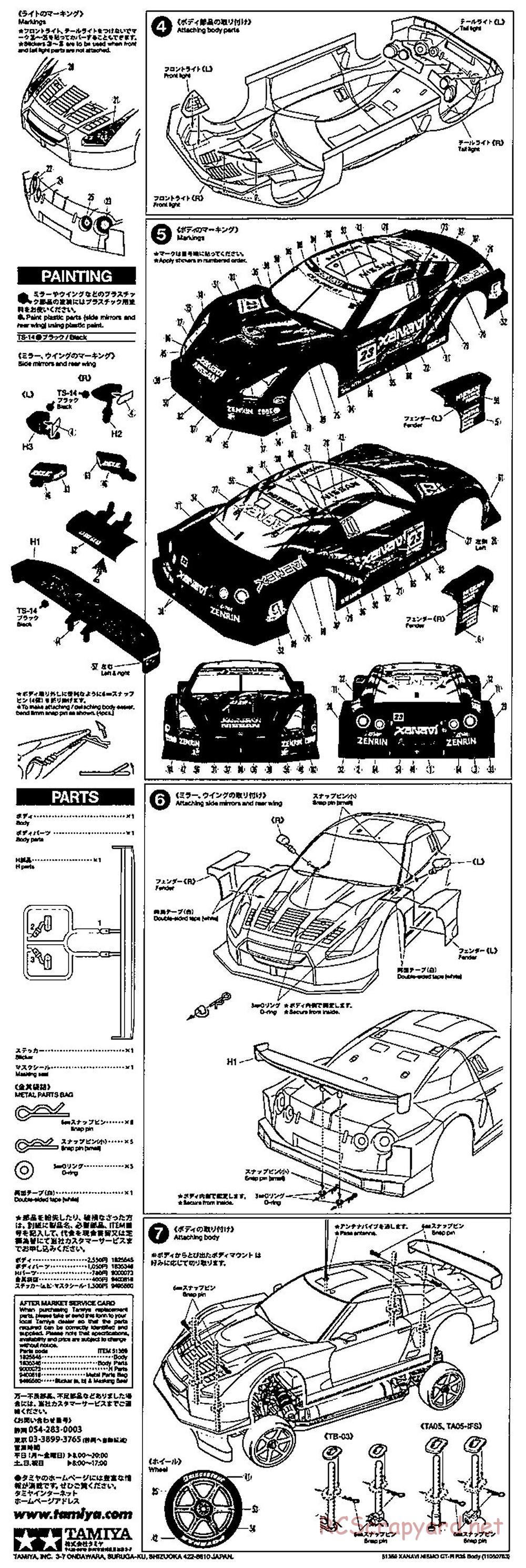 Tamiya - Xanavi Nismo GT-R (R35) - TB-03 Chassis - Body Manual - Page 2