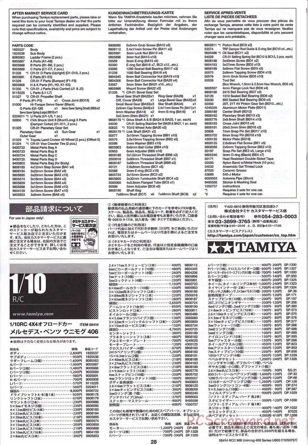 Tamiya - Mercedes-Benz Unimog 406 Series U900 - CR-01 Chassis - Manual - Page 28