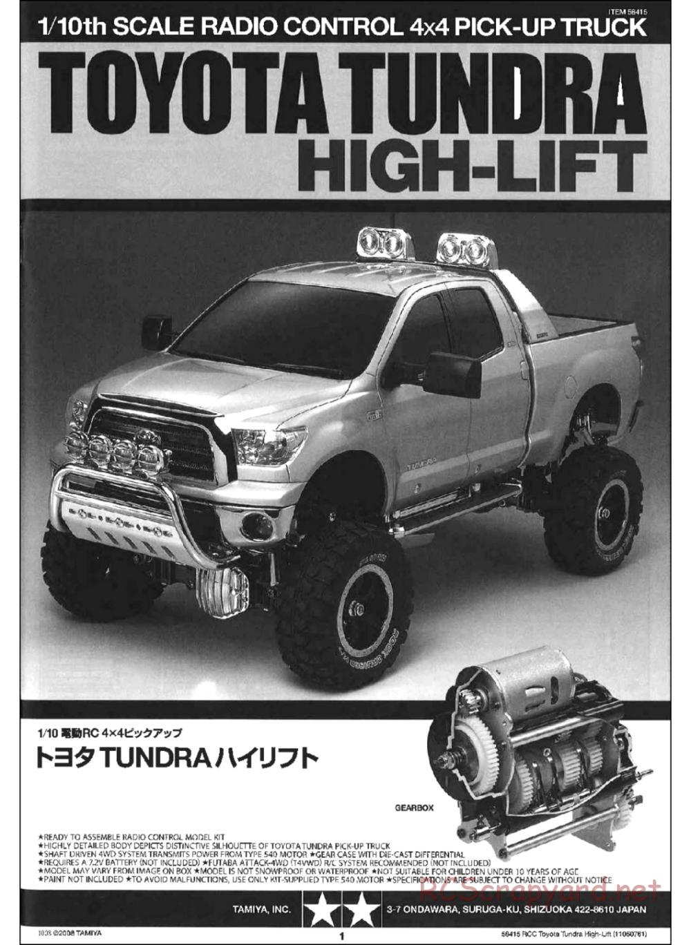 Tamiya - Toyota Tundra High-Lift Chassis - Manual - Page 1