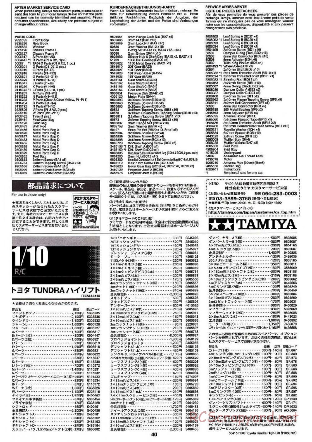Tamiya - Toyota Tundra High-Lift Chassis - Manual - Page 40