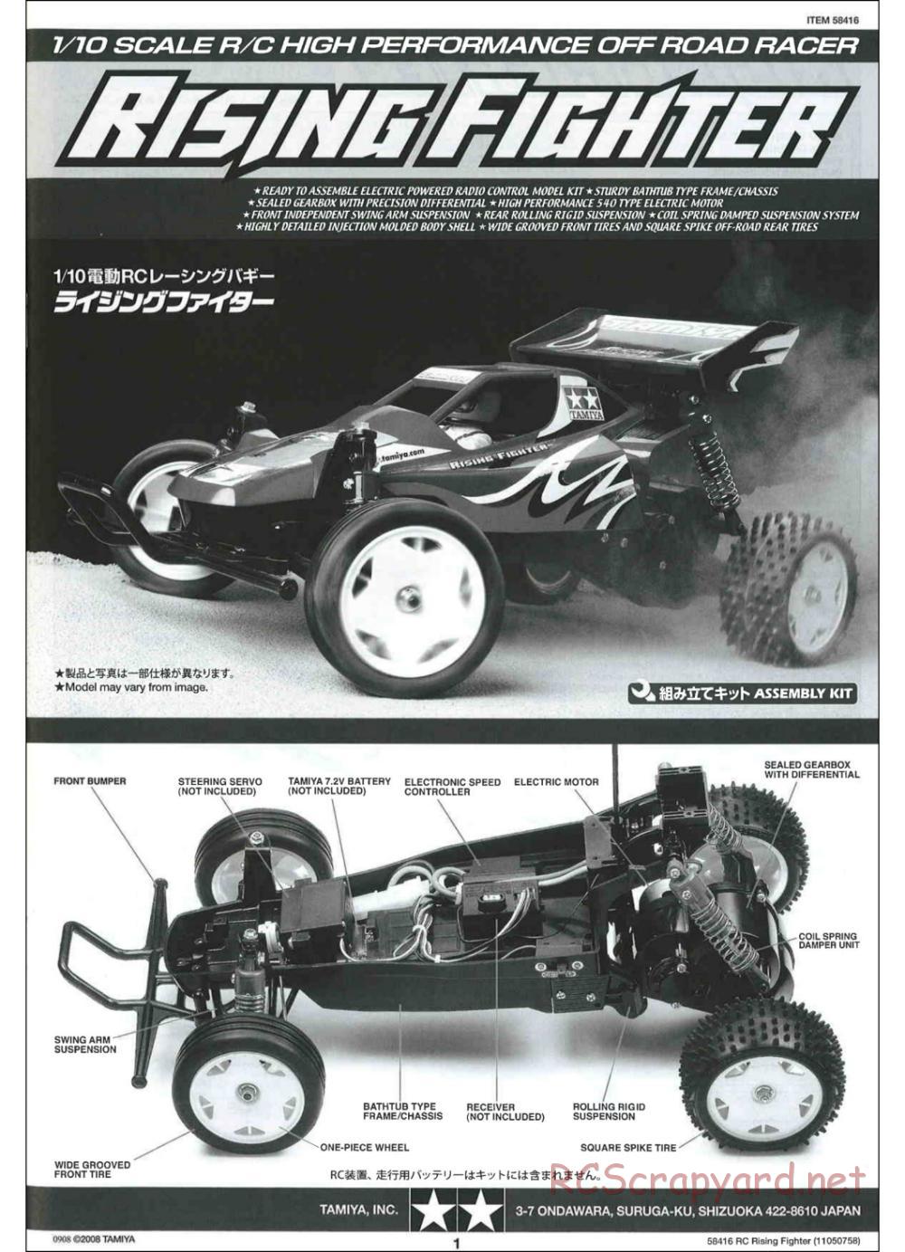 Tamiya - Rising Fighter Chassis - Manual - Page 1