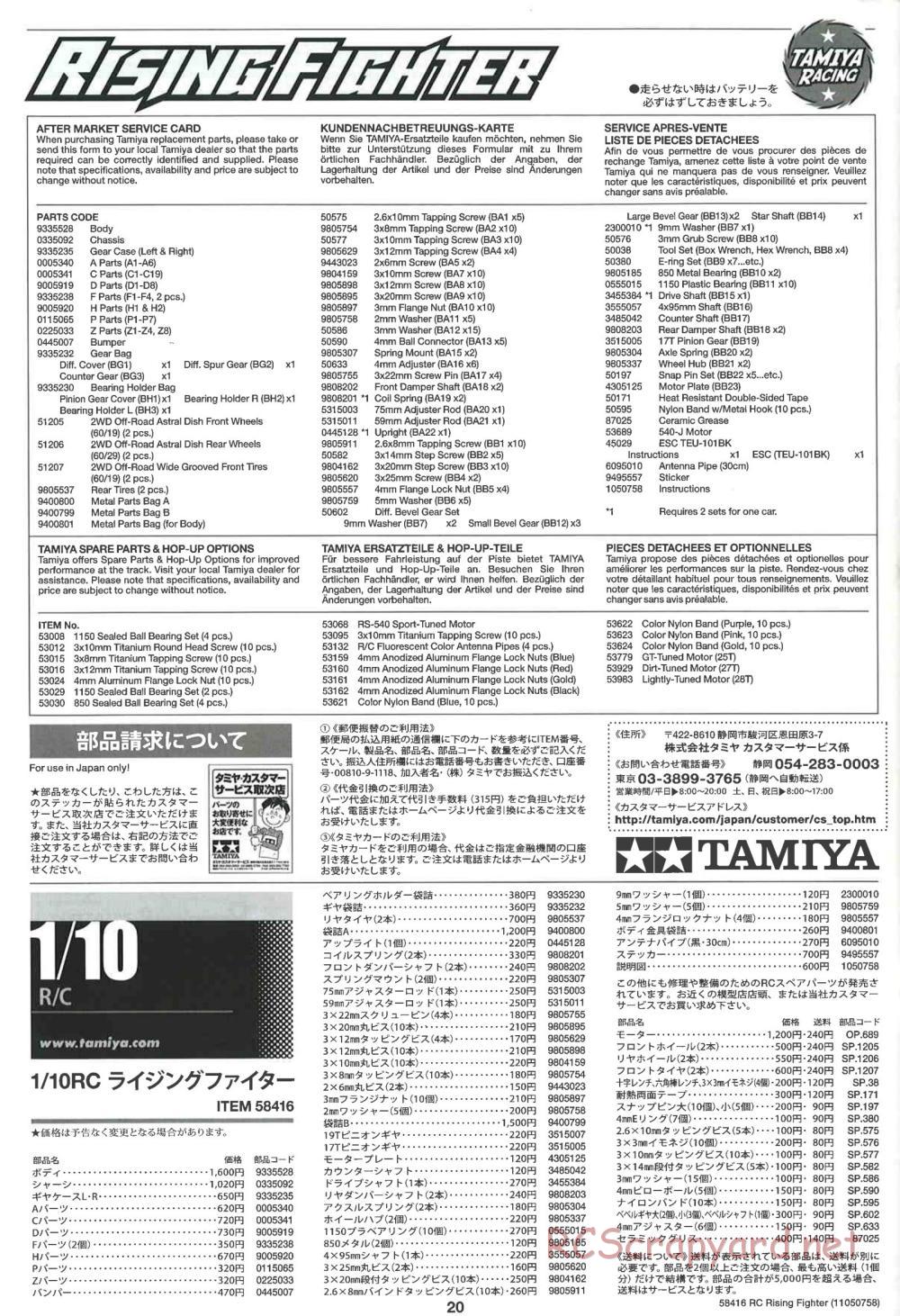Tamiya - Rising Fighter Chassis - Manual - Page 20
