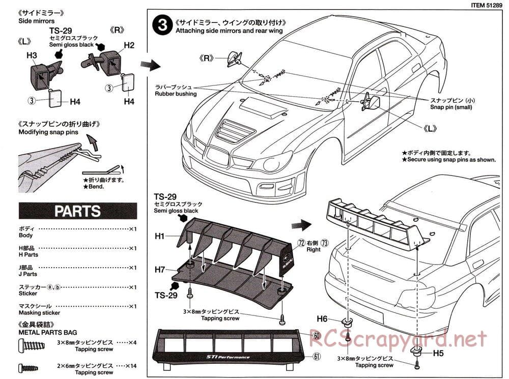 Tamiya - Subaru Impreza WRC Monte Carlo 07 - DF-03Ra Chassis - Body Manual - Page 3