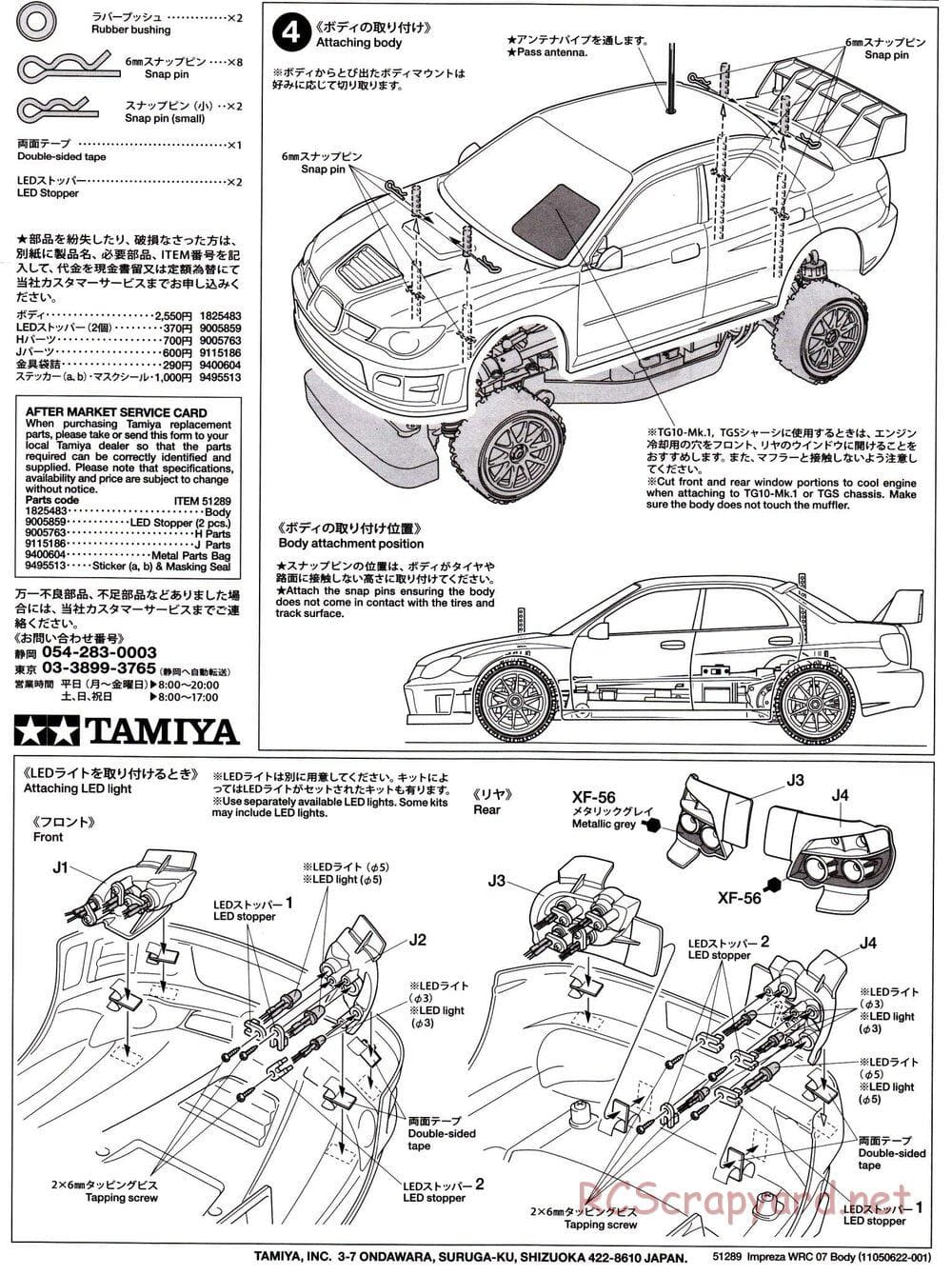Tamiya - Subaru Impreza WRC Monte Carlo 07 - DF-03Ra Chassis - Body Manual - Page 4