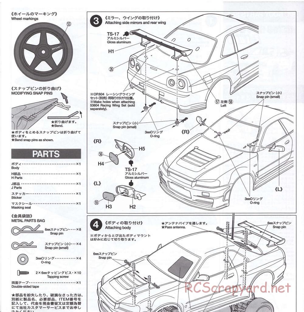 Tamiya - Nismo R34 GT-R Z-Tune - Drift Spec - TT-01D Chassis - Body Manual - Page 3