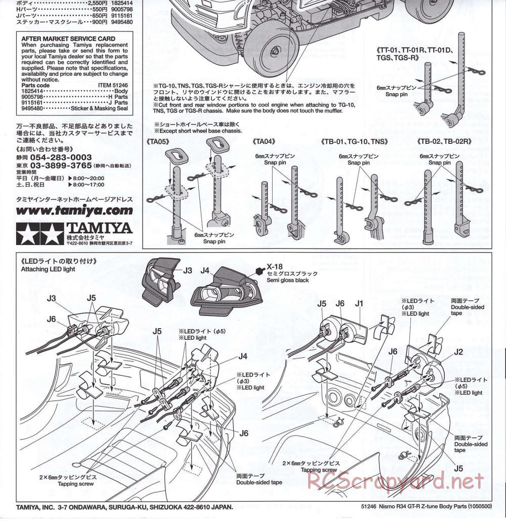 Tamiya - Nismo R34 GT-R Z-Tune - Drift Spec - TT-01D Chassis - Body Manual - Page 4