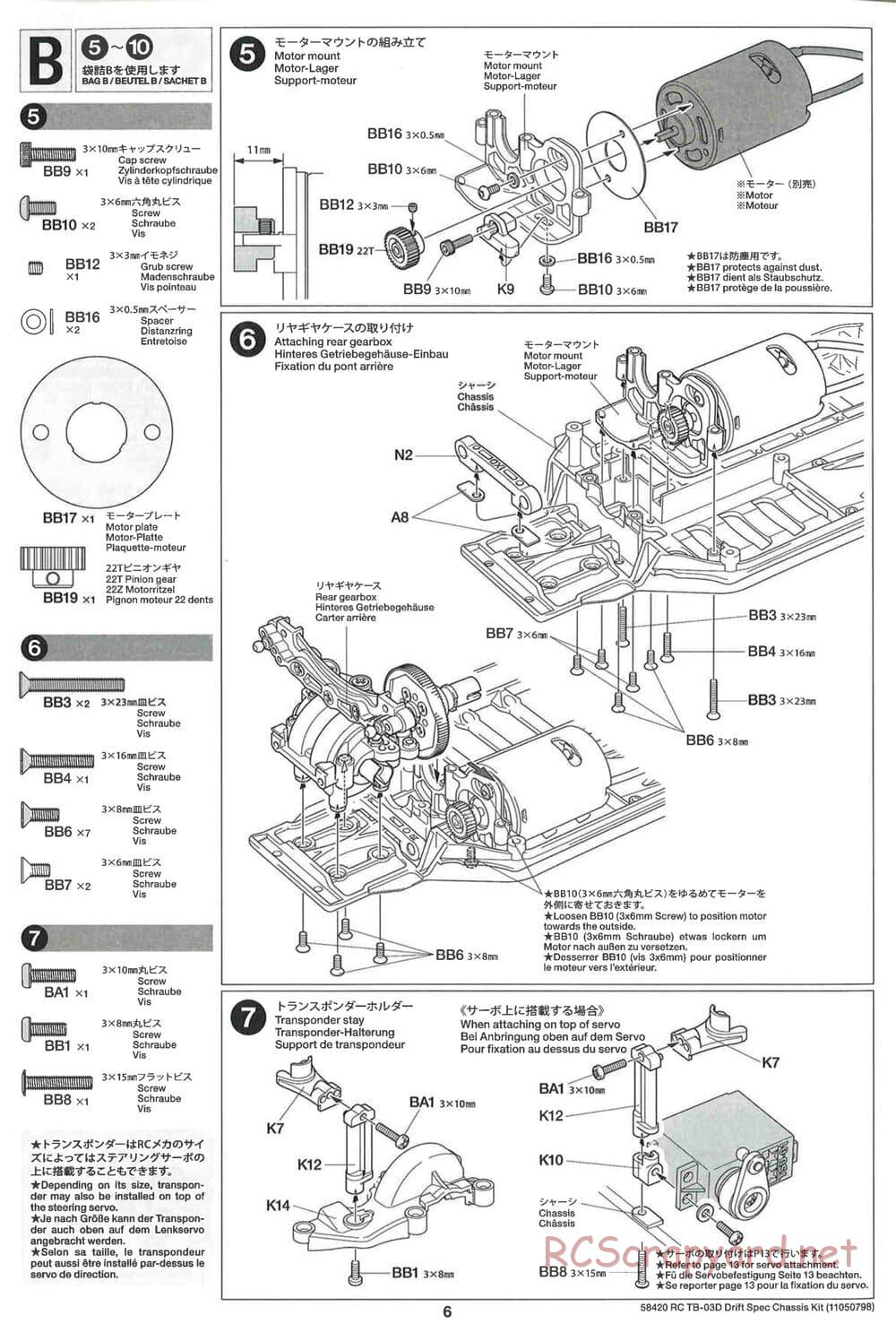 Tamiya - TB-03D HP Drift Spec Chassis - Manual - Page 6