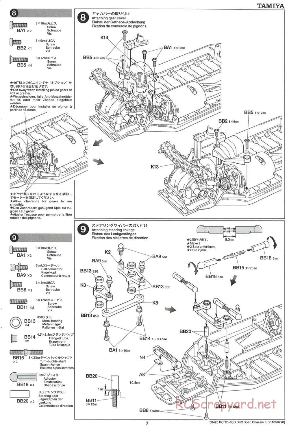 Tamiya - TB-03D HP Drift Spec Chassis - Manual - Page 7
