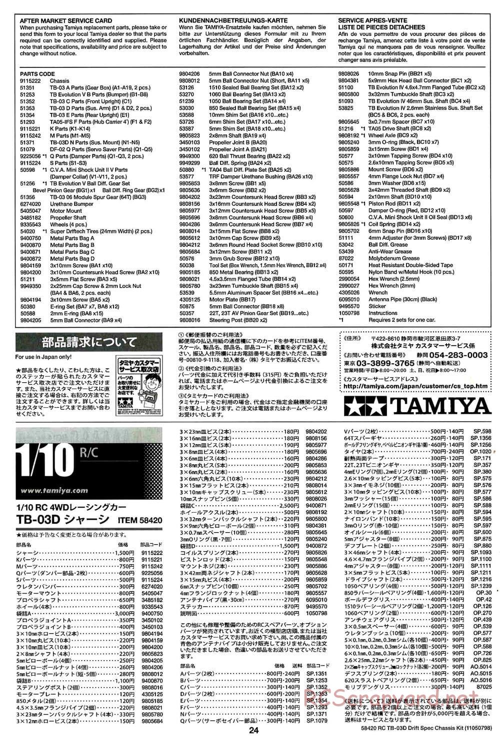 Tamiya - TB-03D HP Drift Spec Chassis - Manual - Page 24