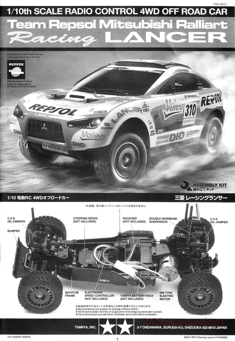 Tamiya - Mitsubishi Racing Lancer - DF-01 Chassis - Manual - Page 1