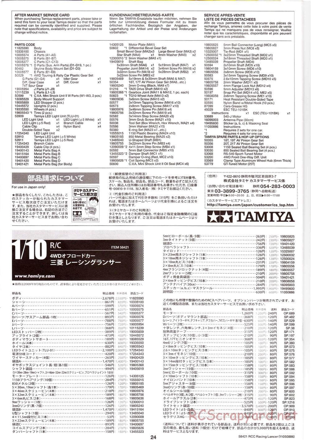 Tamiya - Mitsubishi Racing Lancer - DF-01 Chassis - Manual - Page 24