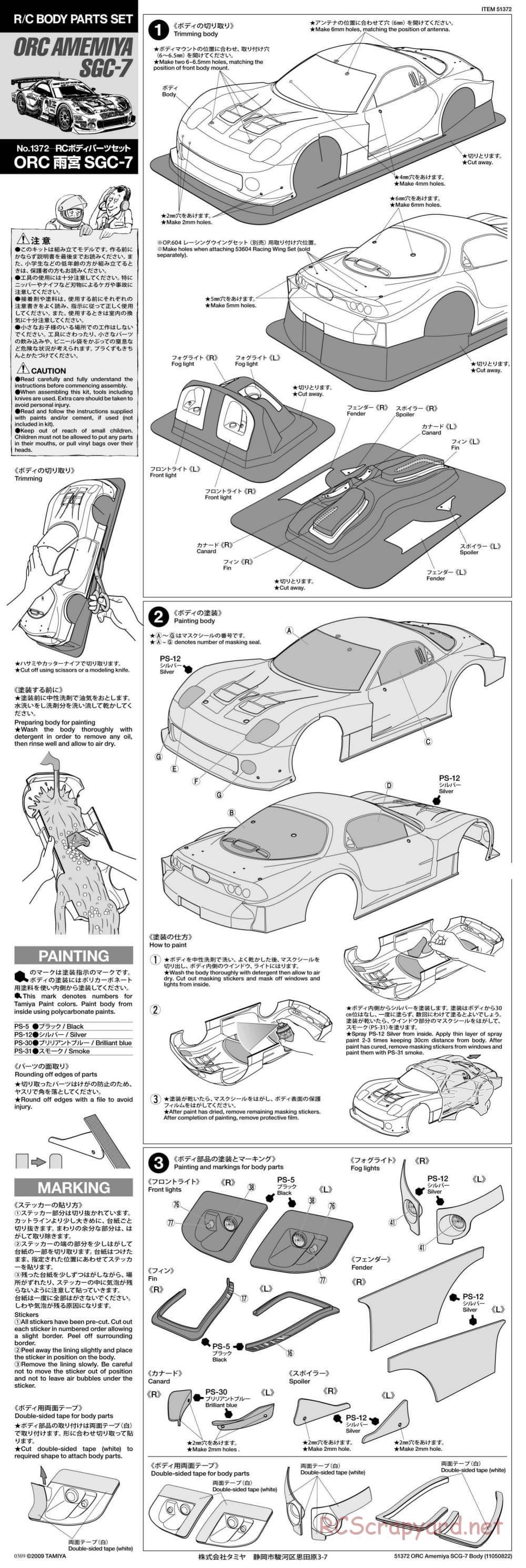 Tamiya - ORC Amemiya SGC-7 - TB-03 Chassis - Body Manual - Page 1
